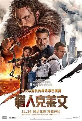 动作电影推荐 断刃航线 电影海报
